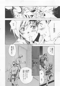 [Shimogaya Pix&Mirai Modoru (Unite Souji) ] Shiiku Inu