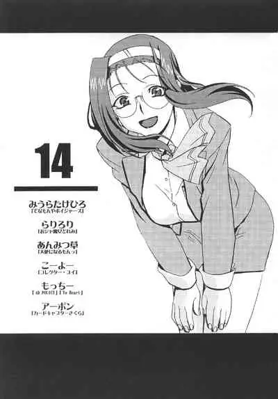 [DARK STARS (Various)] GUNYOU MIKAN Vol. 14 (Various)