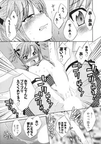 [Pon Takahanada] Tenshi no Marshmallow 4