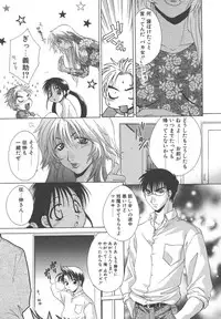 [Mikuni Saho] Dame!!