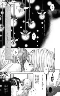 [Anthology] Yuri Hime Wildrose Vol.2