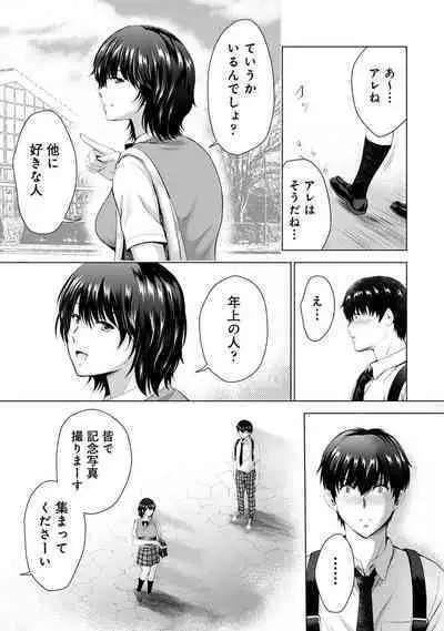 COMIC Ananga Ranga Vol. 107