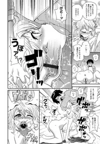 [John K. Pe-ta] Wakuwaku Monzetsu Maison