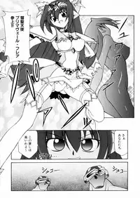 [Anthology] Suisei Tenshi Prima Veil Zwei Anthology Comic EX