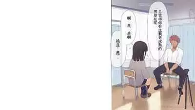 Saikin Hatsuiku no Ii Classmate no Kanojo o Nakadashi Kongan Suru made NTR Choukyou Shite Haramaseru