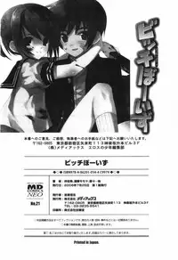 [Anthology] Ero Shota 4 - Bitch Boys