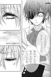 [Pink Kitten (Naokichi.)] Humiliate me more Darlin (Black Butler)