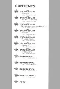 [Kamirenjaku Sanpei] Tonari no Sperma san