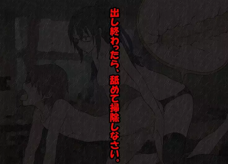 Yoshine Tsukasa wa, kuzurenai.