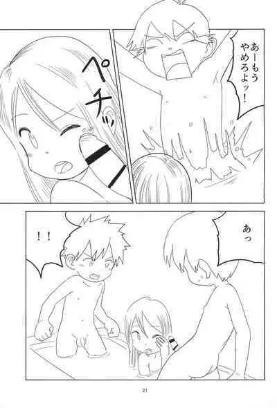 Loli Shota-kuns Hogure