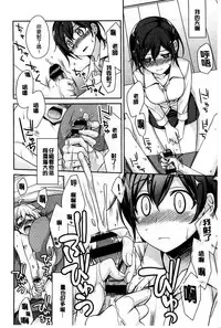 [Suzudama Renri] Pinkish pretty | 粉紅的漂亮淫娃 [Chinese]