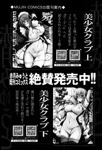 COMIC Mugen Tensei 2016-09