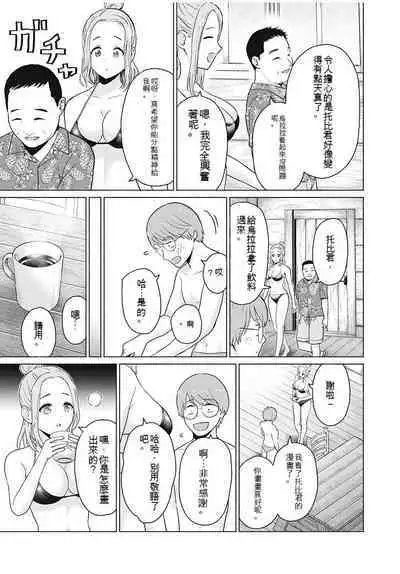 [KATSURA Airi] Gura Para! ch 19-37 Chinese 19-37话 机翻汉化