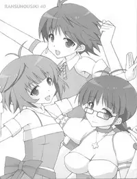 (C76) [SANGENKAIDOU (Mifune Yatsune)] RANSUHOUSIKI 40 (THE iDOLM@STER)