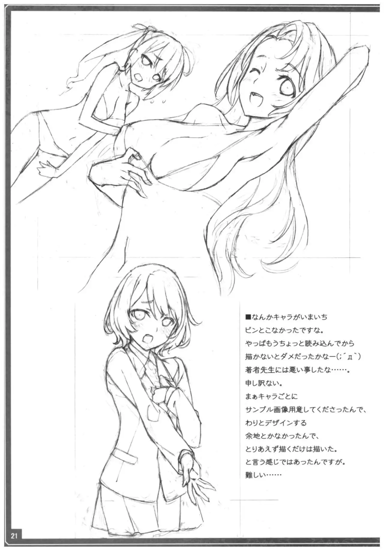 Conveni de Kizami Shiokonbu Kattekite