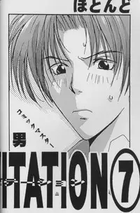 [CROCODILE-Ave. (Murakami Maki)] Remix Gravitation 7 (Gravitation) [English]