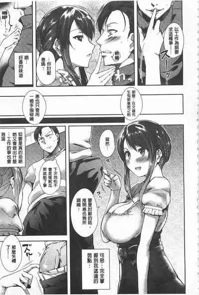 Silk no Kajitsu | Fruit of Silk