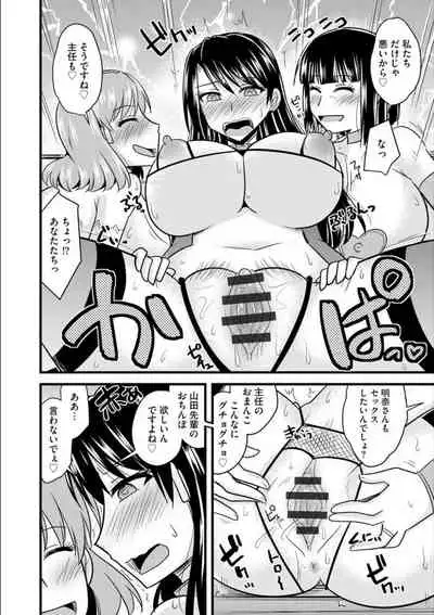 Office de Tsuma wa Netorareru