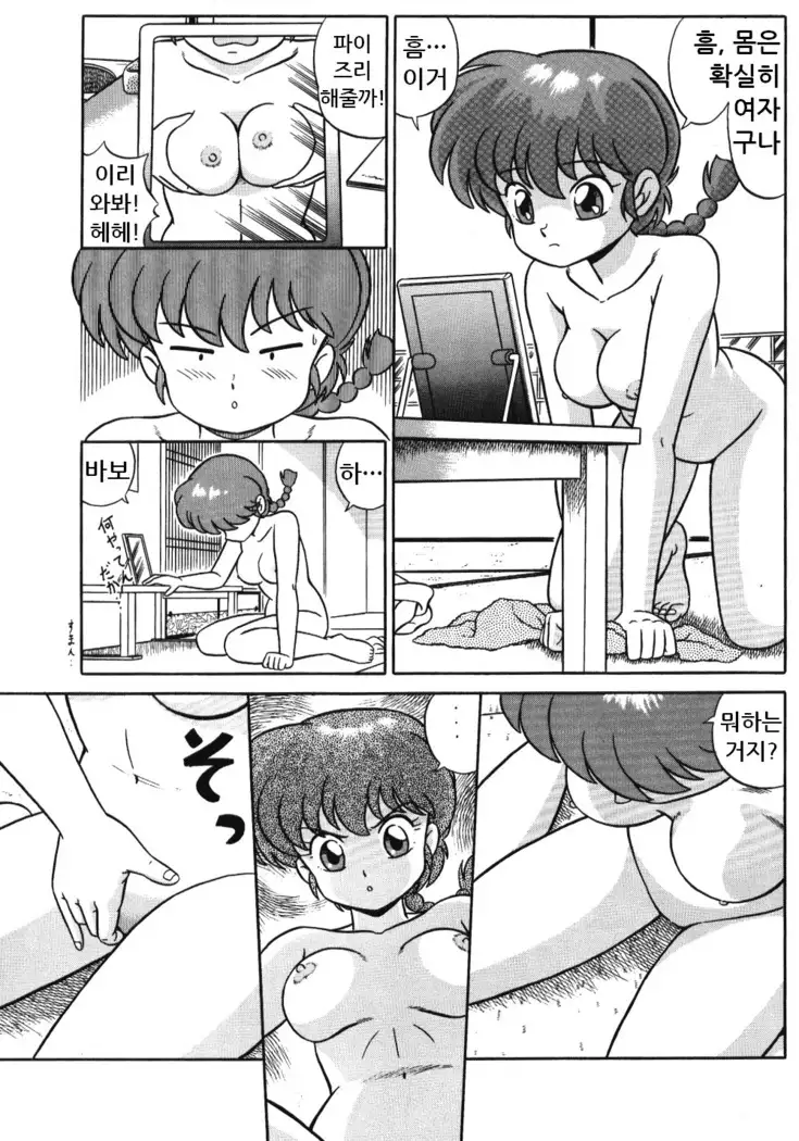 Tendou-ke no Musumetachi Vol. 3