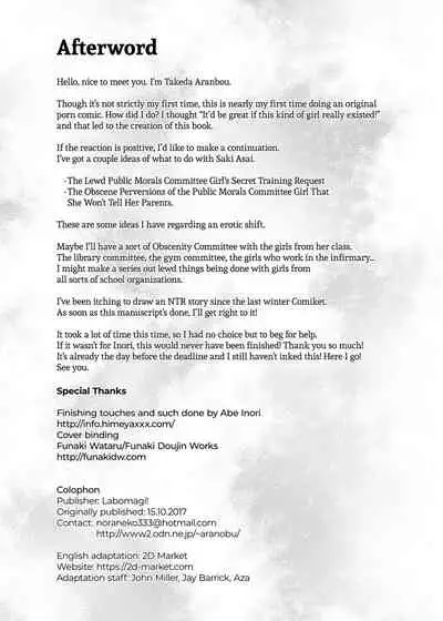 Chishojo Fuuki Iin no Minna ni Ienai Inbi na Onegai | The Perverted Virgin Public Morals Committee Member’s Secret Naughty Request