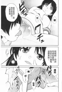 [Chiba Tetsutarou] Tricolor Highschool | 三種色彩的女高中生 [Chinese]