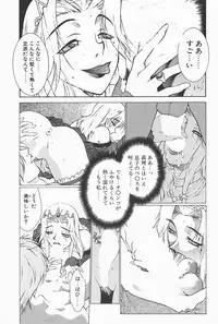 [Satou Takahiro] Mahou No Lampni Onegai