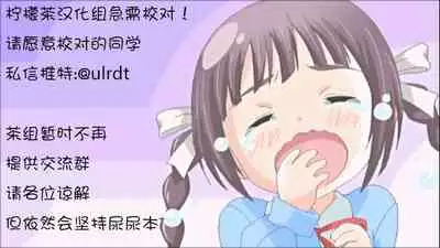 [Grand lemon (Tonari)] Youjo Senpai (20) [Chinese] [柠檬茶汉化组] [Digital]