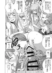 [Kinoko 931% (Taono Kinoko)] Masou Sanpo (Rance)