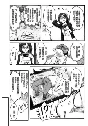 Zecchou Yokkyuu | 絶頂慾求