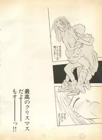 [Anthology] Pai;kuu 1997 January