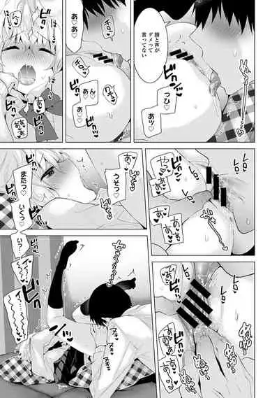 Noraneko Shoujo to no Kurashikata - How to Live with a Noraneko Girl.