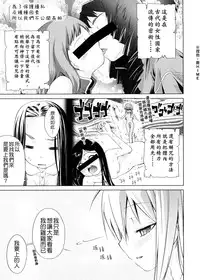 [Yoshino] Pico-ism! [Chinese] [Badluck1205]