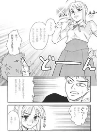 (C72) [KABAYAKIYA (Unagimaru)] Moon-river (Fate/hollow ataraxia)