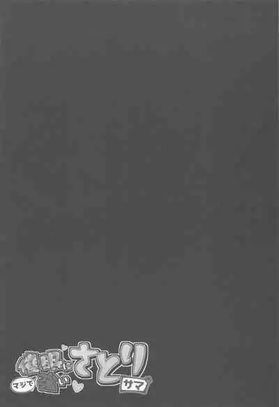 Saimin ni Maji de Tsuyoi Satori-sama