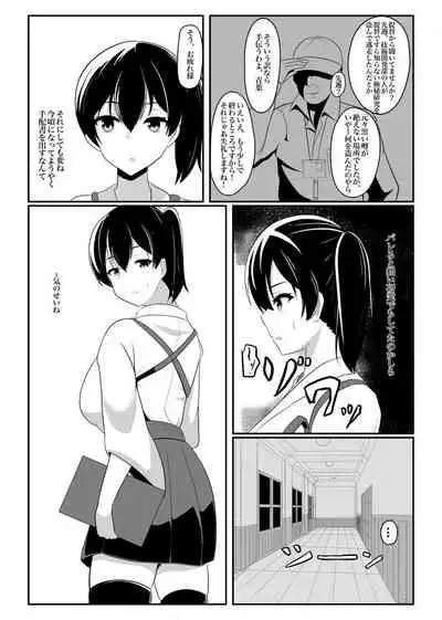 [Kazu Ryuu] Kuubo Kaga wa Midara ni Somaru (Kantai Collection -KanColle-)