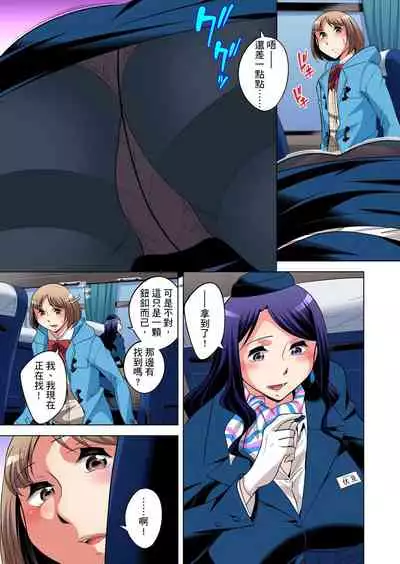 Zetsumetsu Kigu Danshi ~ Boku no Kokan ga Nerawareru Wake | 瀕臨絕種的男子～所有人都在覬覦我的小弟弟 Ch.1-31