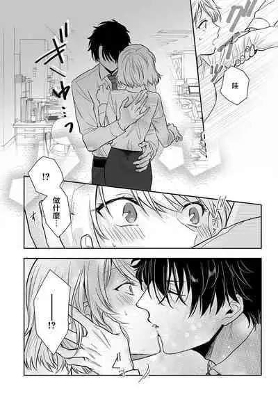 shitsuren shita yoru, shitsutoshin mukidashi no senpai ni daka reru! ! | 失恋之夜，跟嫉妒心全开的前辈做了！！