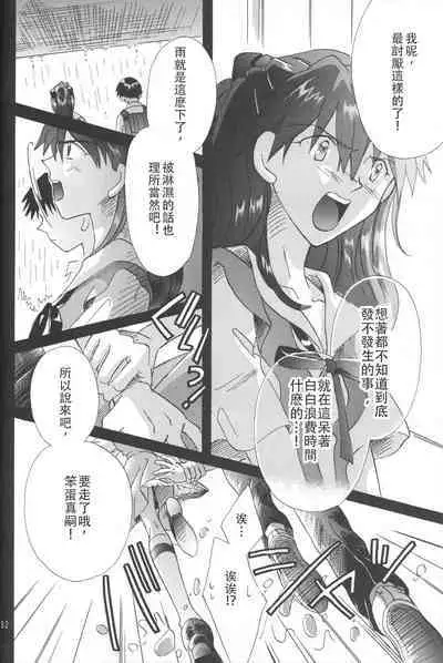 PEPPY ANGEL Lost Episode0_1