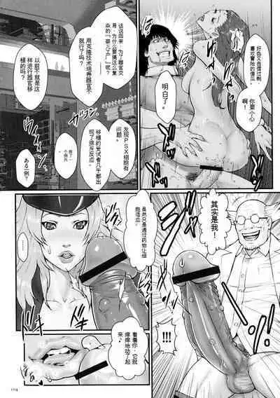 Chakushou! Haramase Shima