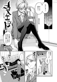 [Hamao] Atatakakute Yawarakakute [Digital]