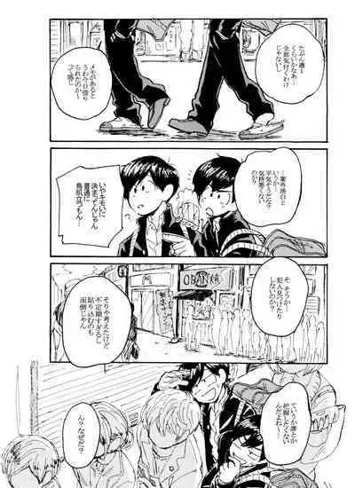 Usotsuki Red Sneakers