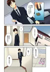 [Takamiya Hairi] Kyou kara Onna, Hajimemashita. ~Ani to Shinyuu ni Mainichi Oku made~ 6