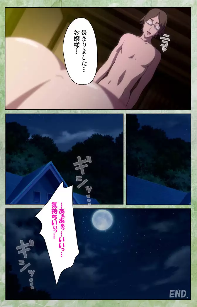 Koimaguwai Kanzenban