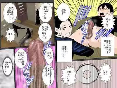 Bitch na Musume no Sei de Shuchi Sei Hame Kinshin Shoo o Kyoyo Saretado Majime Boshi