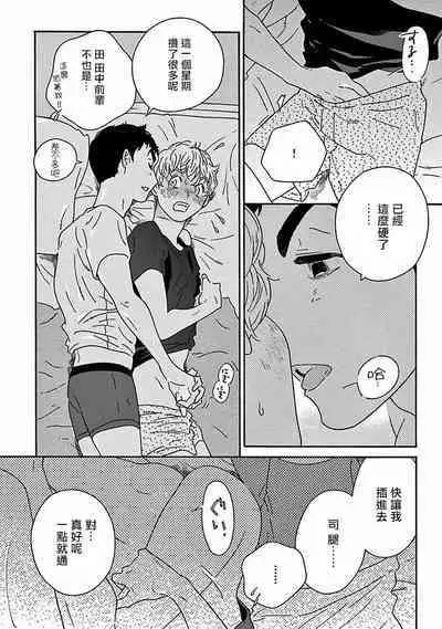[Thanat] PERFECT FIT Ch. 1-10 + 特典 [Chinese] [冒险者公会] [Digital]