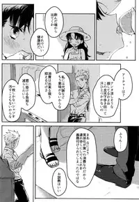 (SUPER25) [monica (Azuma)] RED×RED (Fate/stay night)