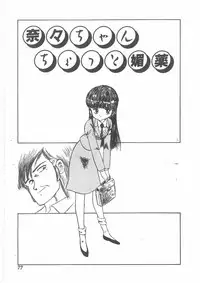 [Bangaichi mitsugu] momoiro purinpurin