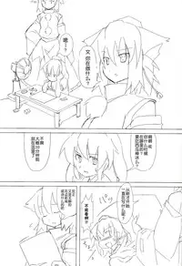 (Kouroumu 10) [TEDDY-PLAZA (Seo Tatsuya)] [Kiniitta Uchi ni Kiteya o Fuck shite iizo] ~Kanzenban (Touhou Project) [Chinese] [CE家族社]