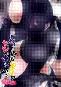 (COMIC1☆10) [Egoistic Honey (Hazumi Rio)] Papa no Shasei Kanri wa Atashi ga Suru no (Divine Gate) [Chinese] [脸肿汉化组]