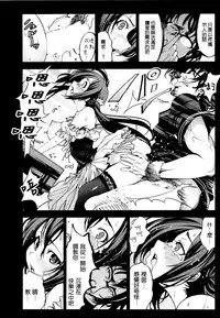 (C87) [Mokusei Zaijuu (Mokusei Zaijuu)] H na Doujinshi no Kakikata [Chinese] [CE家族社]